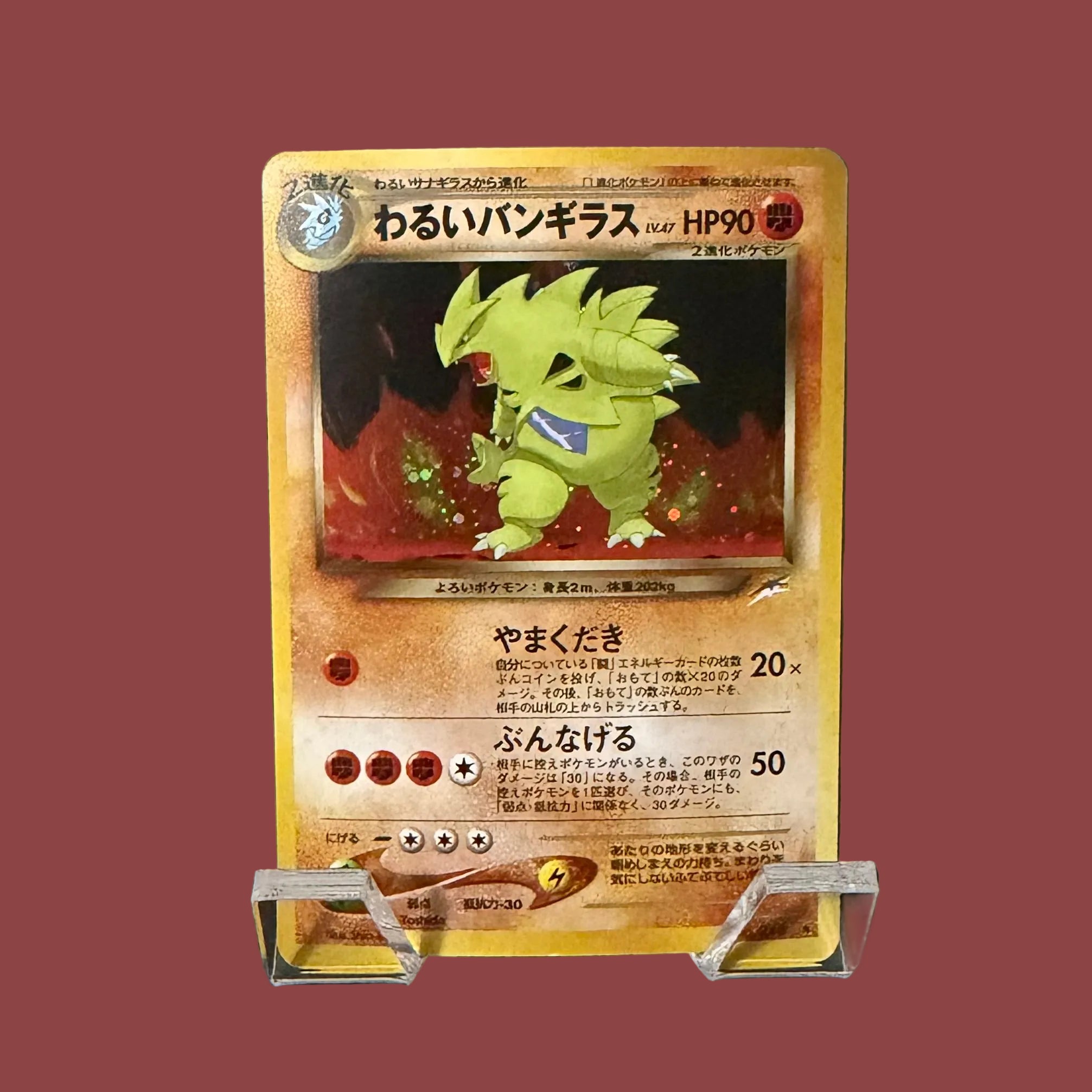 Dark Tyranitar Neo Destiny HOLO (Japanese) NM